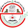 Université Mohamed Cherif Mesaadia - Souk Ahras Logo