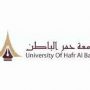 University of Hafr Al Batin Logo