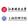 School of Business Administration, Jiangxi University of Finance and Economics Logo