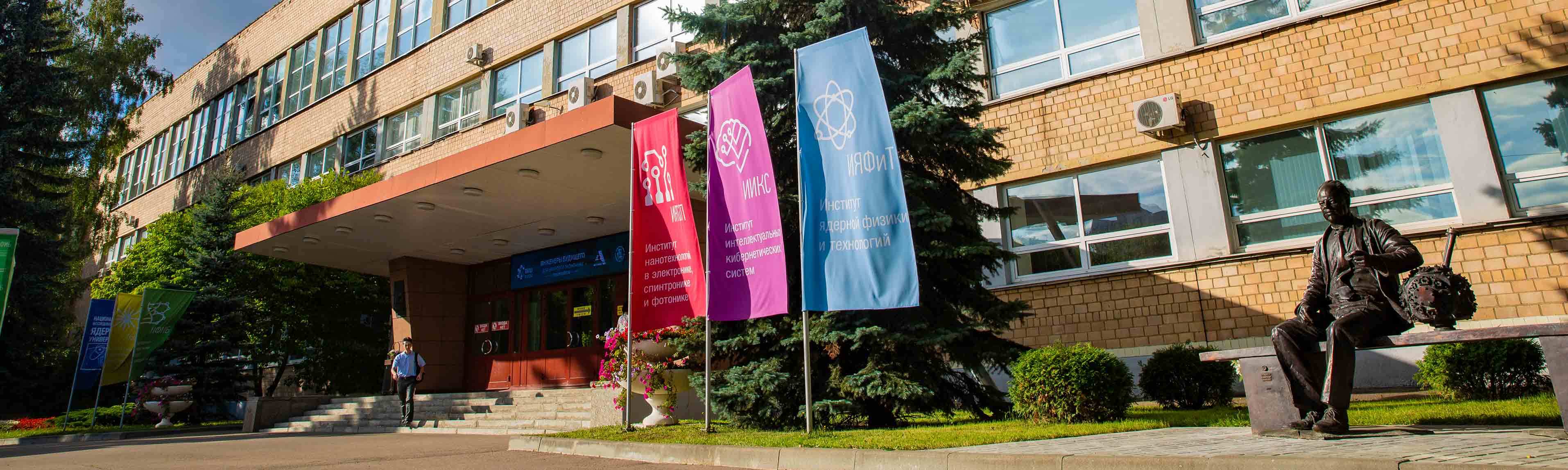 national research nuclear university mephi (moscow engineering physics institute)